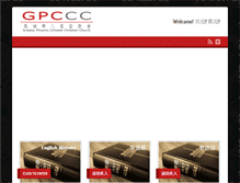 Tablet Screenshot of gpccc.org